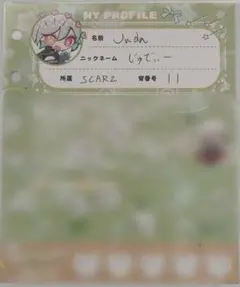 第五人格 SCRAZ プロフィール帳 Juda