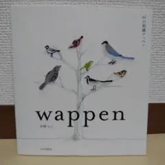 uiの刺繍ワッペン