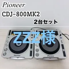 【2台セット】Pioneer CDJ-800MK2 シルバー　ジャンク ジャンク品】CDJ-800MK2 2台 Pioneer DJ CDJ-800 silver pair