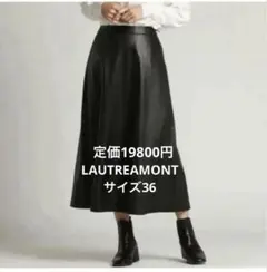 ロートレアモン　エコレザー　フレアスカート　フェイクレザー