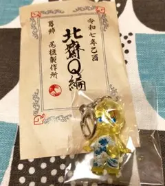 ぜんぶ北斎のしわざでした展　キューピー　キーホルダー