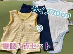 《子供服まとめ売り》70cm／トータルコーデ／夏服３点セット／ベスト／ズボン