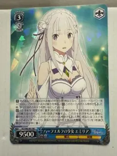 ヴァイスシュヴァルツ ハーフエルフの少女 エミリアSR
