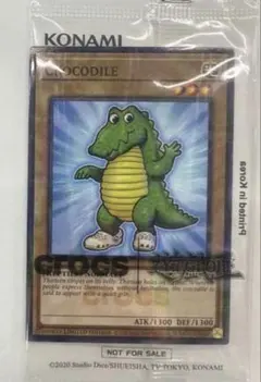 Yu-Gi-Oh! x Crocs CROCODILE カード