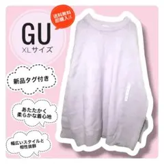 ✨新品✨【GU】ウールブレンド クルーネックセーター ニット ラベンダー XL
