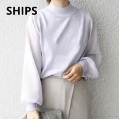 SHIPSシップス 手洗い可　シアースリーブハイネックニット パール　ラベンダー