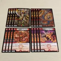 レッドアウト フミガルド ギャスカ ヤミノストライク 各4枚 計16枚セット