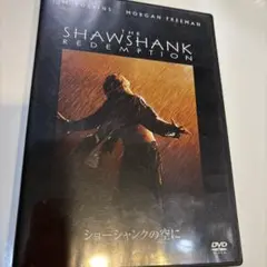 ショーシャンクの空に DVD