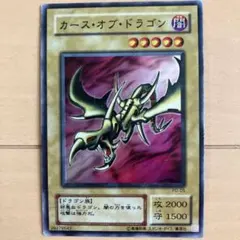 遊戯王 カース・オブ・ドラゴン PSA8 スタジオダイス版 - メルカリ