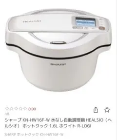 SHARP★ヘルシオ★ホワイト系★未開封 2025年最新】シャープ ヘルシオ 白の人気アイテム - メルカリ