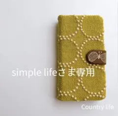4672*さくらんぼさま確認専用 ミナペルホネン スマホケース - メルカリ