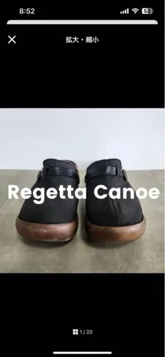 【値下げ】リゲッタカヌー サボ レザー シボ革 日本製 23〜23.5㎝