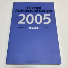 Selected Architectural Designs 2005