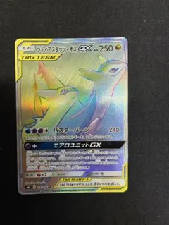 ラティアス＆ラティオスGX HR SM9 タッグボルト 114/095 - メルカリ