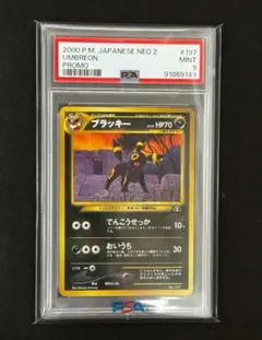 お*ん様 【PSA9】ブラッキー 旧裏 No.197 NEO2 PROMO お*ん様 【PSA9】ブラッキー 旧裏 No.197 NEO2 PROMO - メルカリ