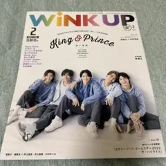 WINKUP(ウインクアップ) 2023年2月号
