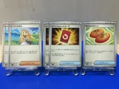 スペシャルレッドカード　リーリエの決心　なかよしポフィン　★最強汎用セット★
