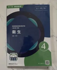 2026年最新】薬剤師 青本の人気アイテム - メルカリ