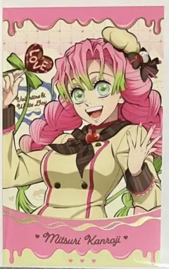 鬼滅の刃　バレンタイン＆ホワイトデー　ランダムチョコ風カード　甘露寺蜜璃