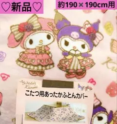 2025年最新】クロミこたつの人気アイテム - メルカリ