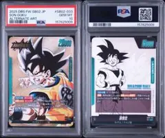 PSA10 リーダーパラレル 孫悟空L☆ SB02-033フュージョンワールド