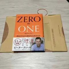 ZERO to ONE 日本語版