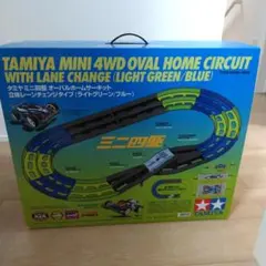 2026年最新】タミヤ ミニ四駆 オーバルホームサーキット 立体レーン 