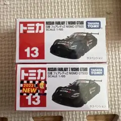 新品トミカ NISSAN FAIRLADY Z NISMO GT500 2022