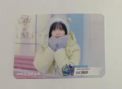 日向坂46×横浜ワールドポーターズ ユニゾンエアフォトカード 山口