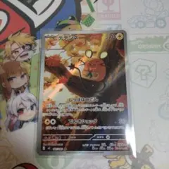 ポケモンカード デデンネ AR ムニキスゼロ