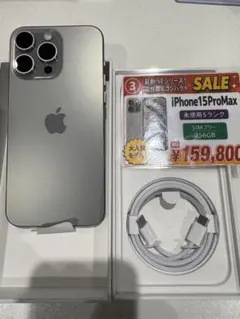 2026年最新】Apple スマートフォン カラー：ナチュラルチタニウム