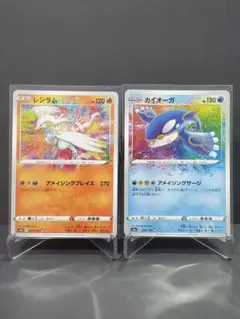 レシラム 021/190 カイオーガ036/190 アメイジングレア 2枚セット