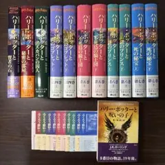 【美品】ハリーポッター全巻セット＋呪いの子　ふくろう通信全巻分付属