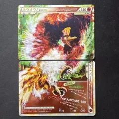 ホウオウLEGEND☆ LEGEND 拡張パック「ハートゴールドコレ…