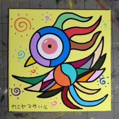 489※開運絵画『マネー、マネー、マネー』と念じながら描いた鳳凰