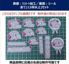 川島 如恵留　ミニ　うちわ文字　ステッカーシール