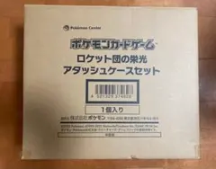 2026年最新】ロケット団 未開封の人気アイテム - メルカリ