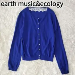 earth music&ecology カーディガン M 青 レース コットンのサムネイル