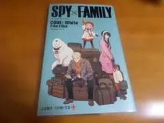 SPY×FAMILY スパイファミリー 劇場版 入場者特典