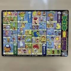 ヨーカイザー 完本妖怪図鑑 下敷き 月刊コロコロコミック付録