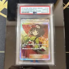 2019年 ポケモンカード エリカのおもてなし #190 PSA10 美品 PSA10】エリカのおもてなし SR 190/173の通販 土日祝休@magi公式
