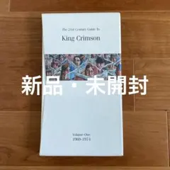 ◎THE 21st CENTURY GUIDE TO KING CRIMSON