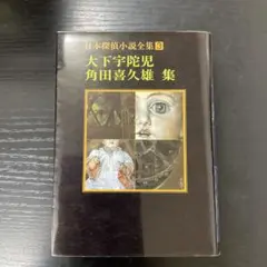 2026年最新】大下宇陀児の人気アイテム - メルカリ