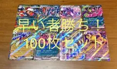 ポケモンカード　まとめ売り　1