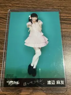 2026年最新】渡辺麻友生写真の人気アイテム - メルカリ