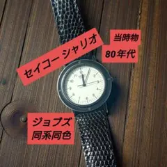 【希少】セイコー シャリオ ビンテージ ウォッチ 82年製 ジョブズ 電池交換済のサムネイル