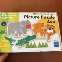 BorneLund 絵あわせパズル どうぶつえん 木製玩具のサムネイル