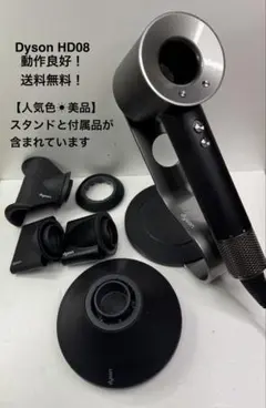【人気色☀︎美品】dyson ダイソン ヘアドライヤー メンテ品 HD08