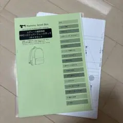 未使用★リュック型紙　ベビー〜大人3サイズセット