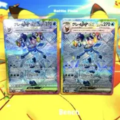 グレイシアex SAR 2枚セットテラスタルフェスex